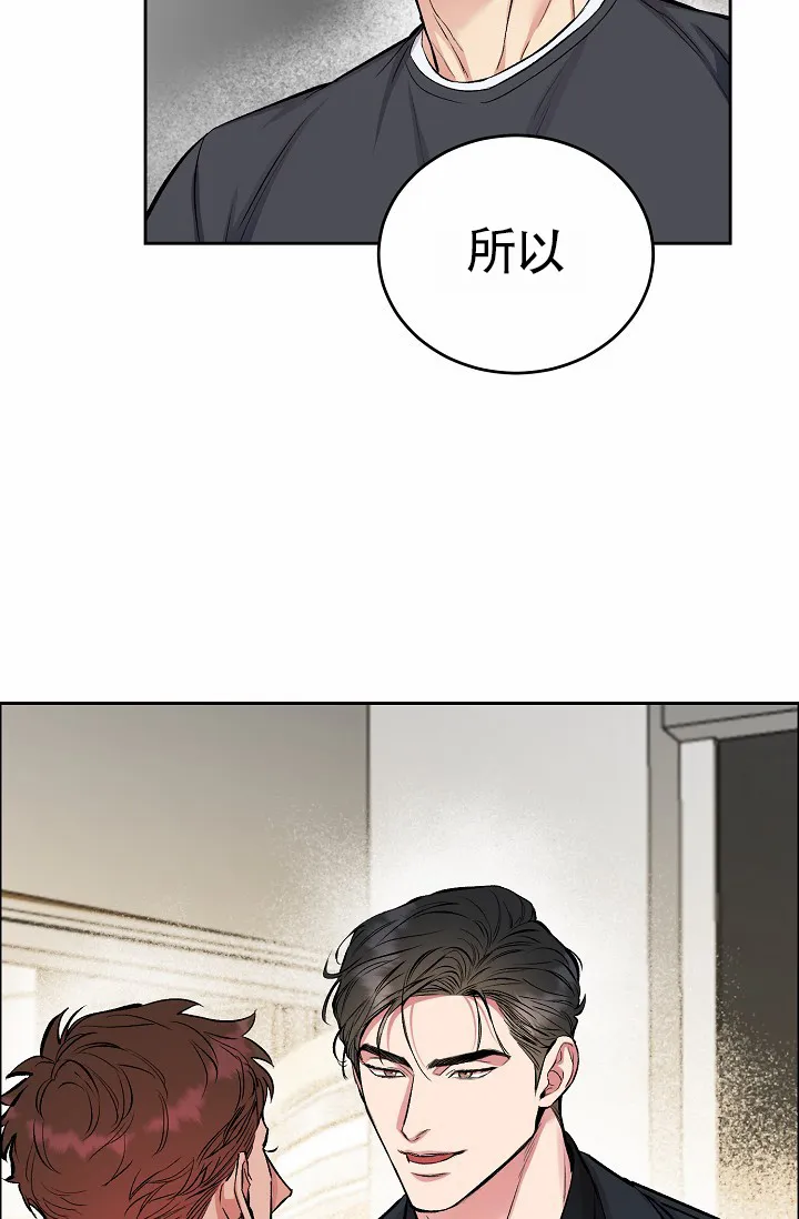 《狗和鸟》第6话 第29页