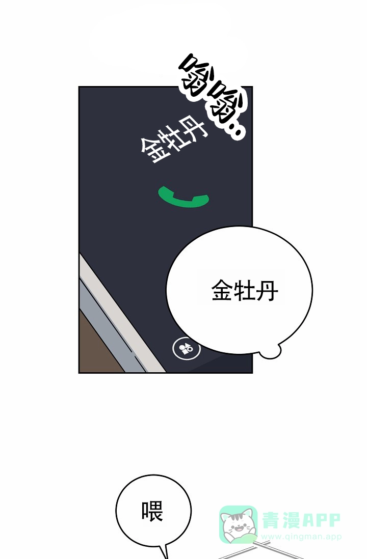 《狗和鸟》第7话 第26页