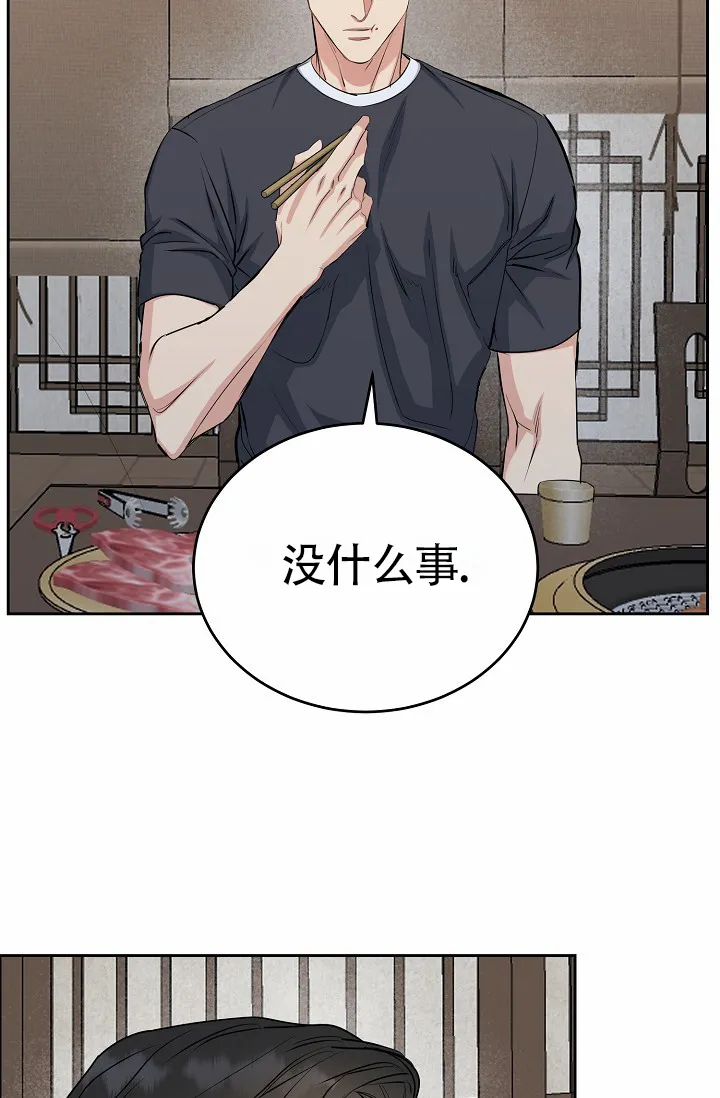 《狗和鸟》第7话 第39页