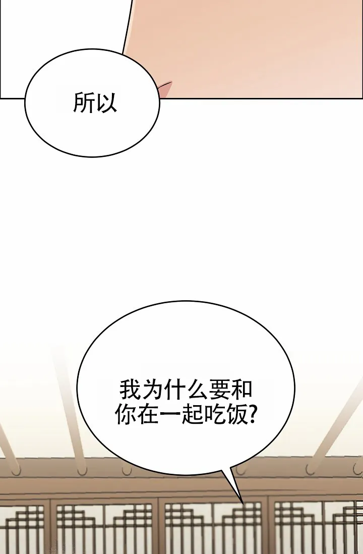 《狗和鸟》第7话 第13页