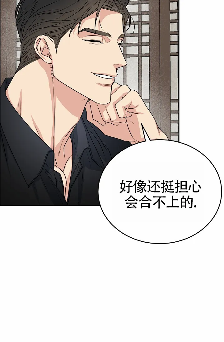 《狗和鸟》第7话 第40页