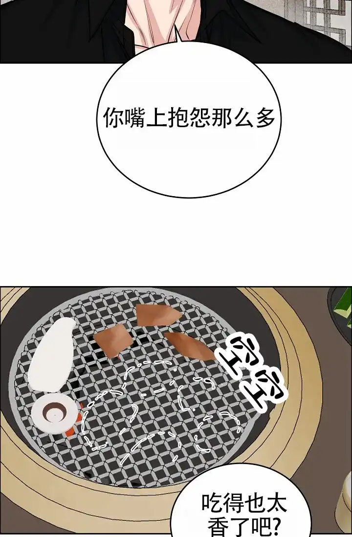 《狗和鸟》第7话 第22页