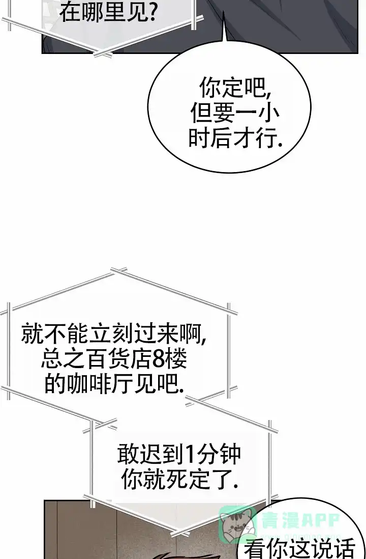 《狗和鸟》第7话 第31页