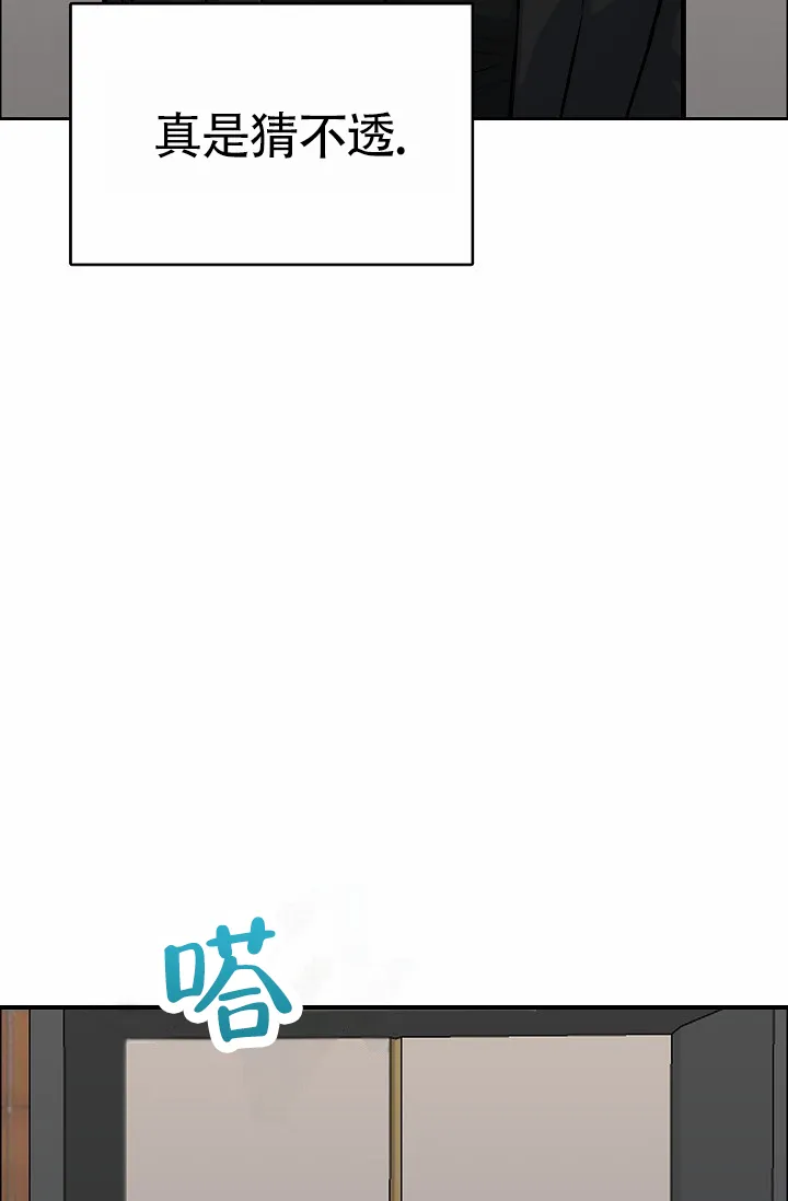 《狗和鸟》第7话 第7页