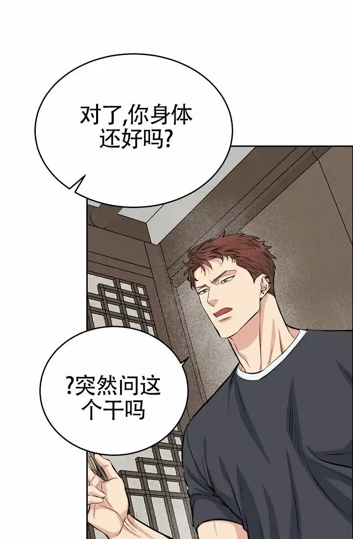《狗和鸟》第7话 第35页