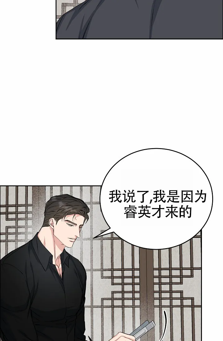 《狗和鸟》第7话 第19页