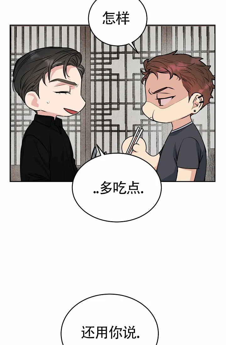 《狗和鸟》第7话 第24页