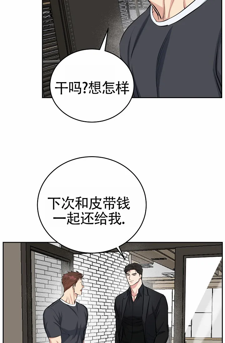 《狗和鸟》第8话 第13页