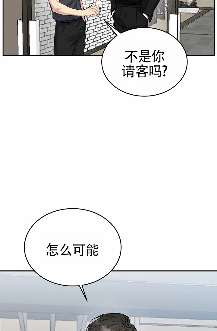 《狗和鸟》第8话 第14页