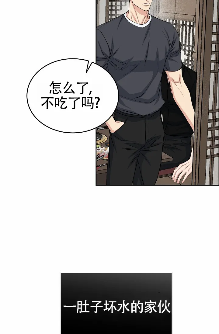 《狗和鸟》第8话 第9页