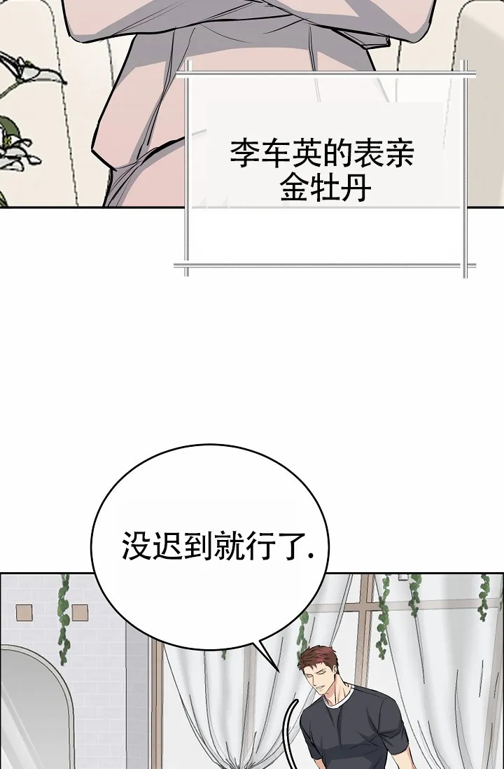 《狗和鸟》第8话 第22页