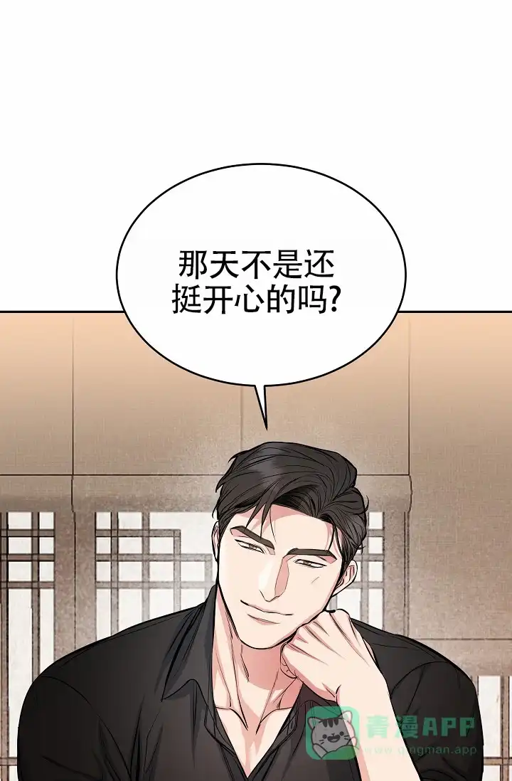 《狗和鸟》第8话 第1页