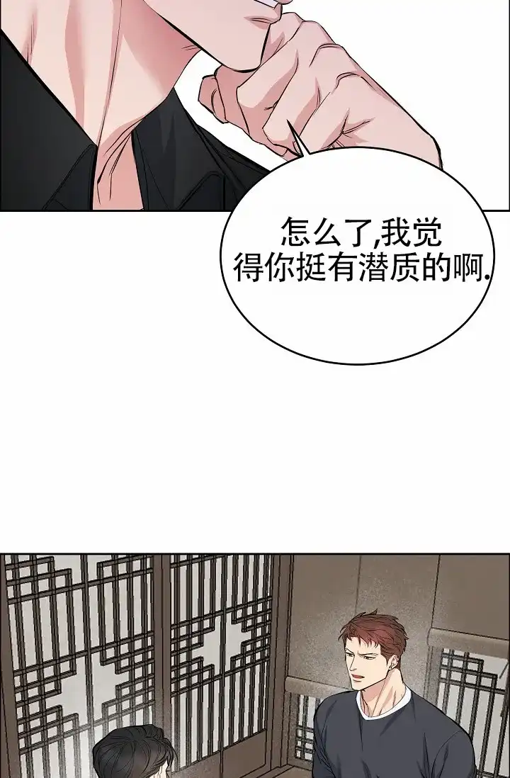 《狗和鸟》第8话 第5页