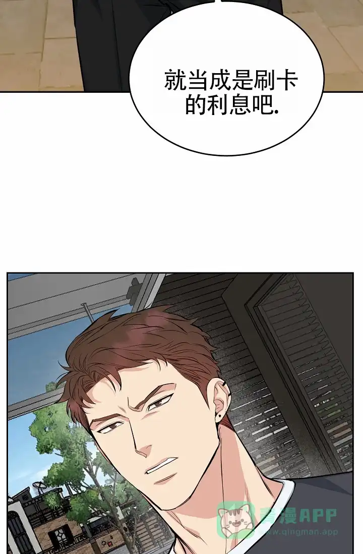 《狗和鸟》第8话 第16页