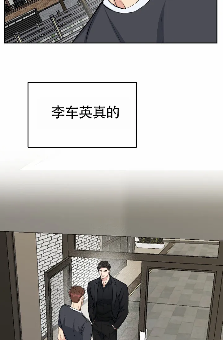 《狗和鸟》第8话 第17页
