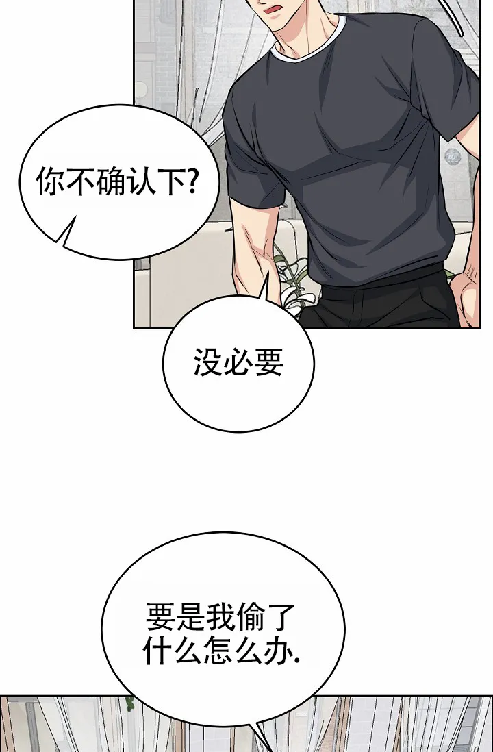 《狗和鸟》第8话 第25页
