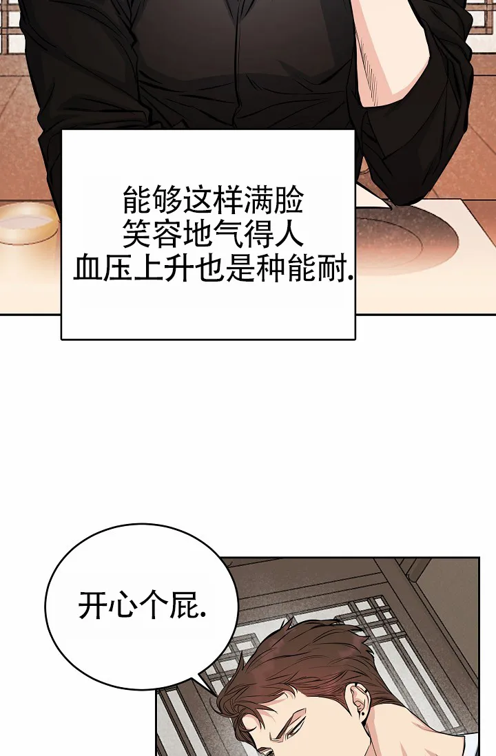 《狗和鸟》第8话 第2页
