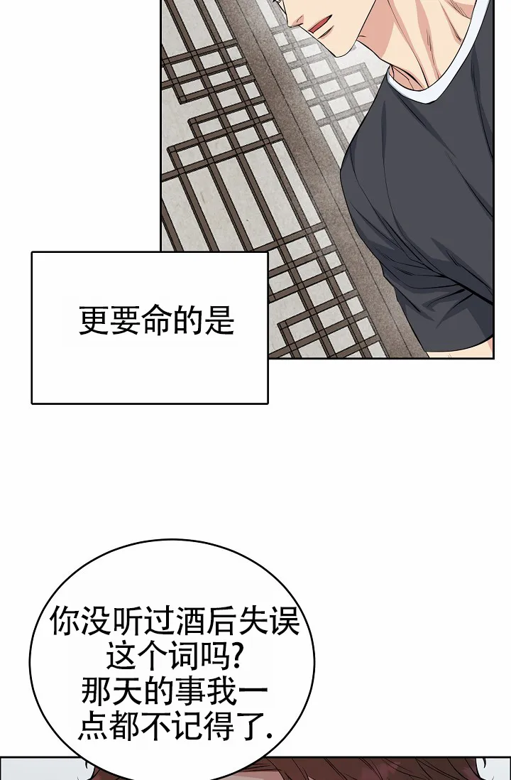《狗和鸟》第8话 第3页