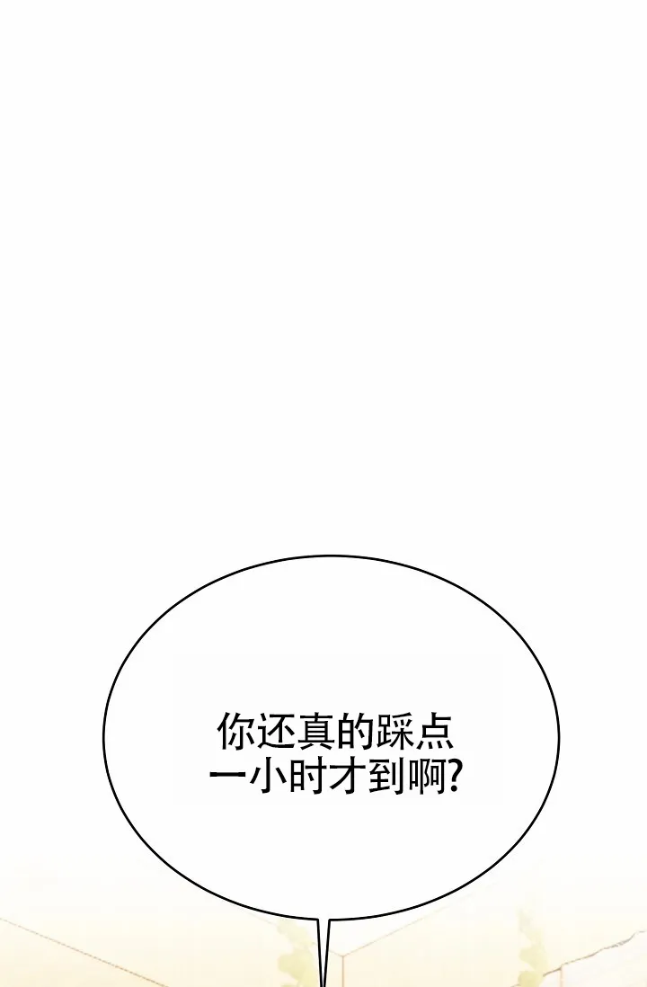《狗和鸟》第8话 第20页