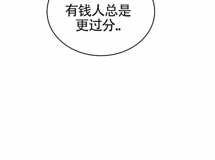 《狗和鸟》第8话 第19页
