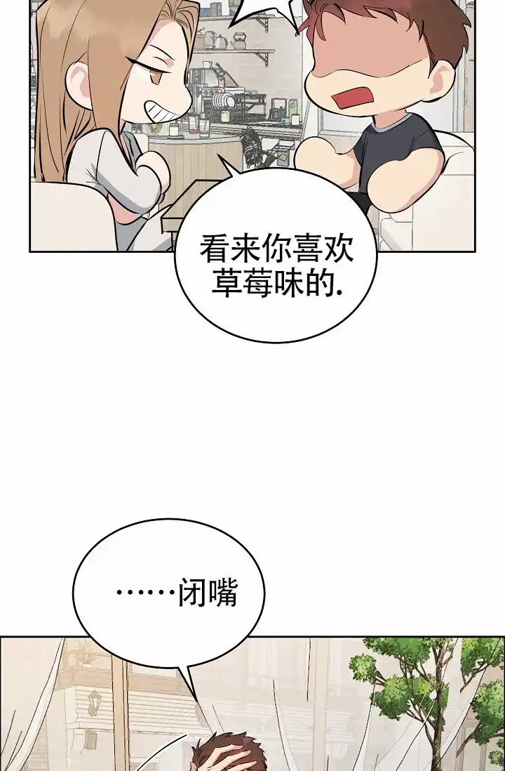 《狗和鸟》第8话 第33页