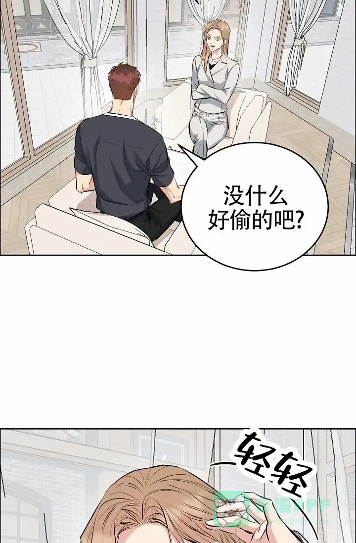 《狗和鸟》第8话 第26页