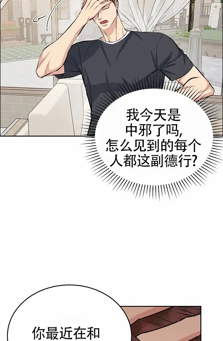 《狗和鸟》第8话 第34页