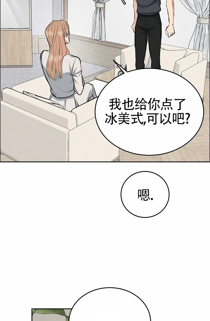 《狗和鸟》第8话 第23页
