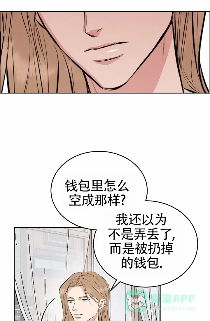 《狗和鸟》第8话 第31页