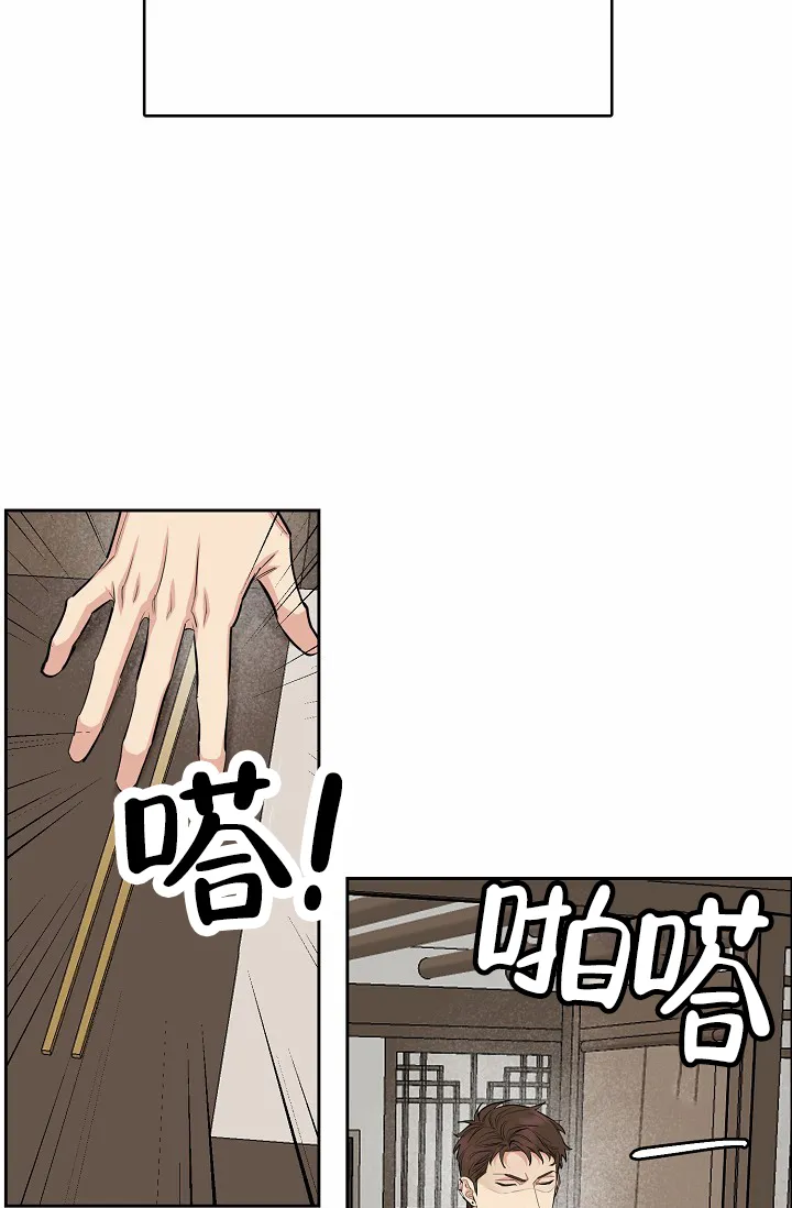 《狗和鸟》第8话 第8页