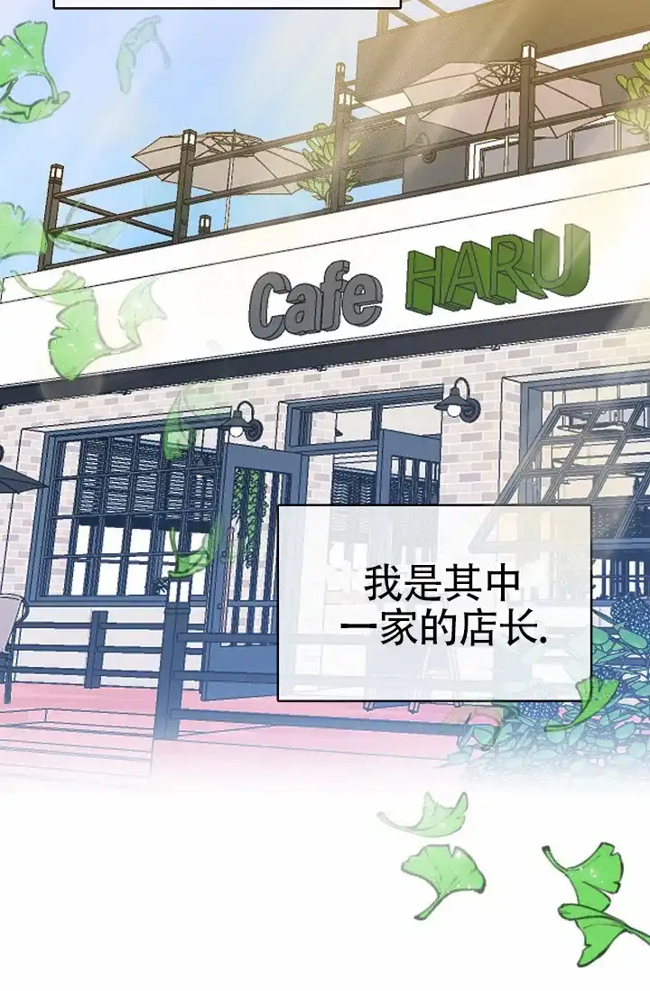《狗和鸟》第9话 第4页