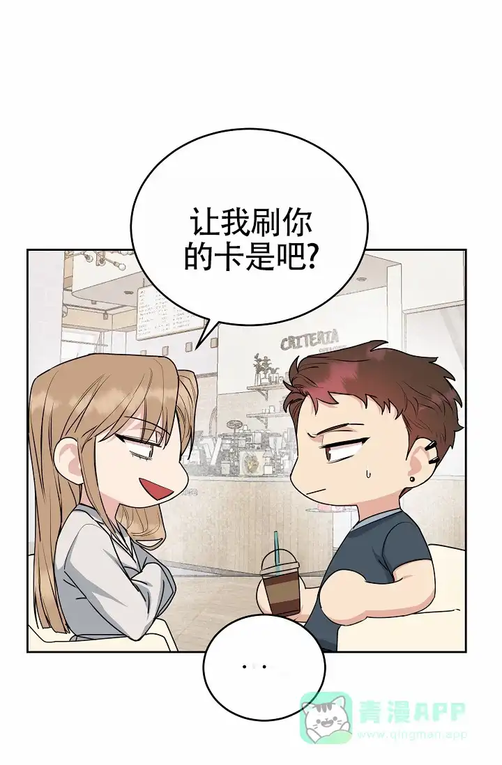 《狗和鸟》第9话 第16页