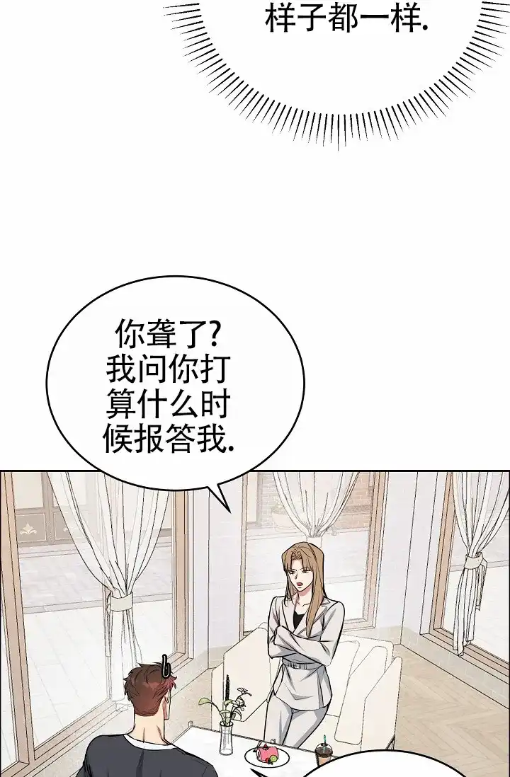 《狗和鸟》第9话 第13页