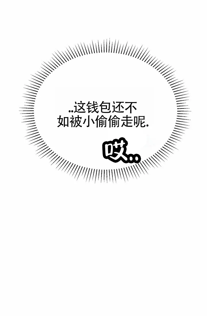 《狗和鸟》第9话 第17页