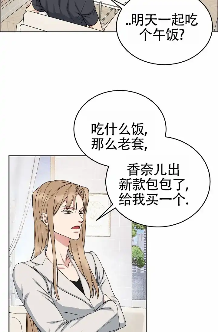 《狗和鸟》第9话 第14页