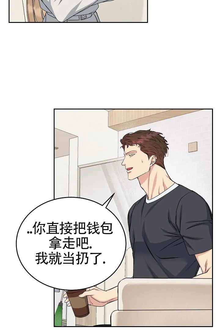《狗和鸟》第9话 第15页