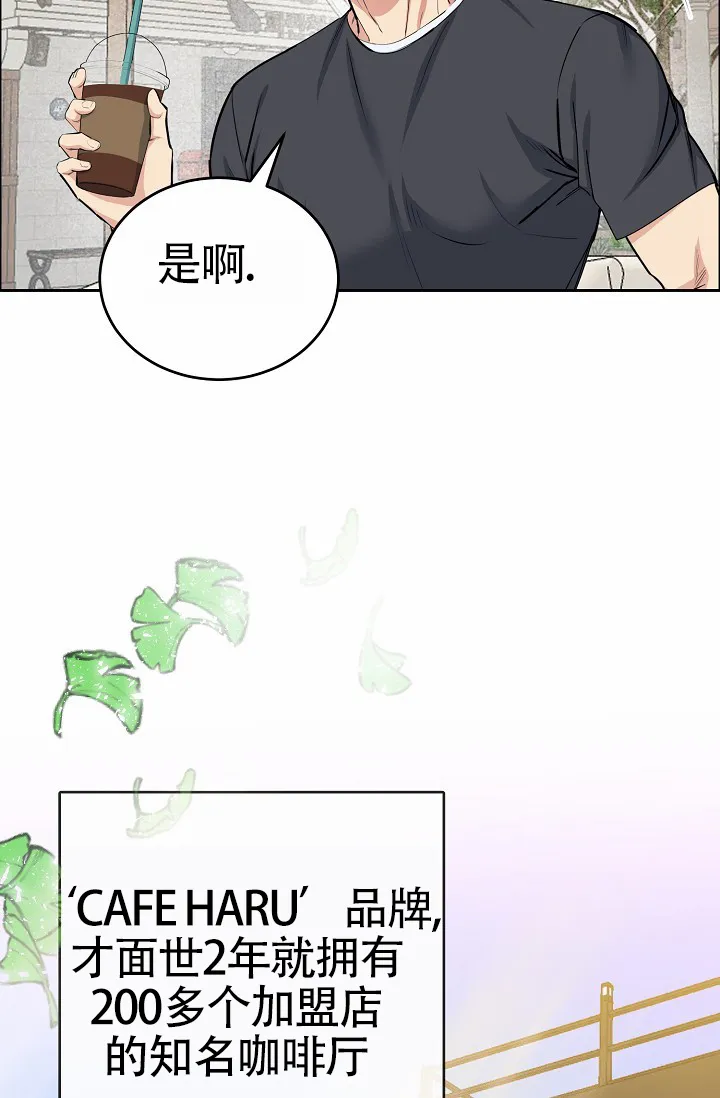 《狗和鸟》第9话 第3页