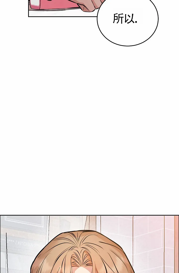 《狗和鸟》第9话 第10页