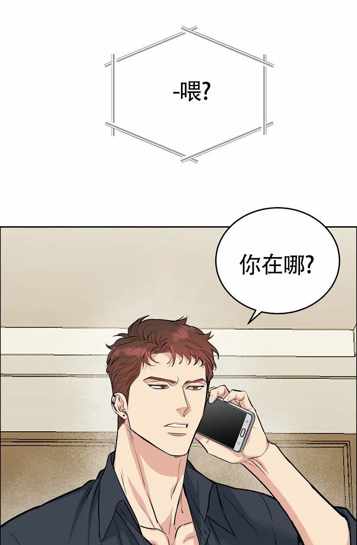 《狗和鸟》第9话 第20页