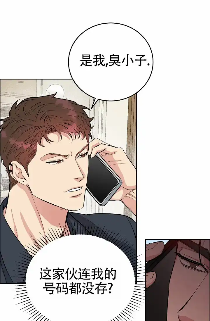 《狗和鸟》第9话 第22页
