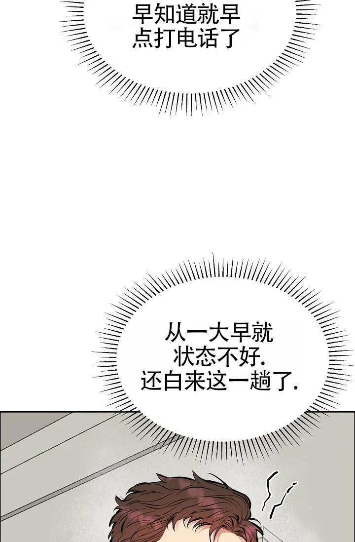 《狗和鸟》第9话 第29页