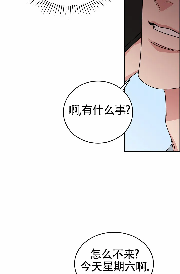 《狗和鸟》第9话 第23页