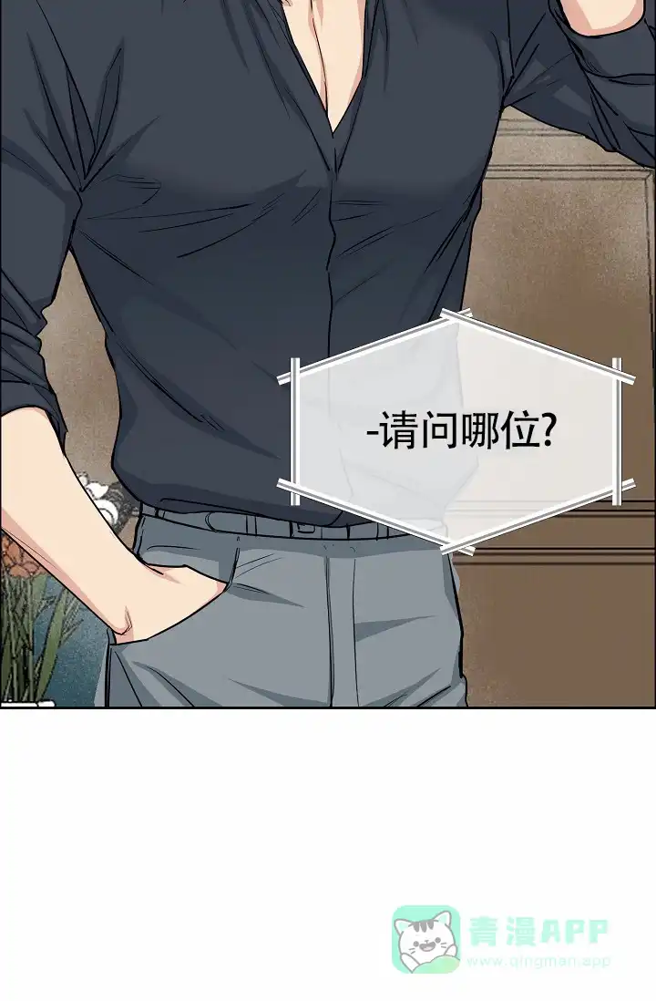 《狗和鸟》第9话 第21页