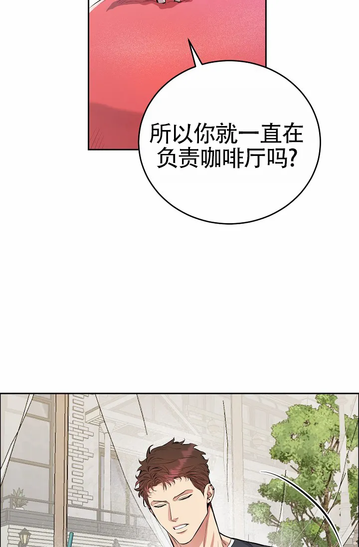 《狗和鸟》第9话 第2页