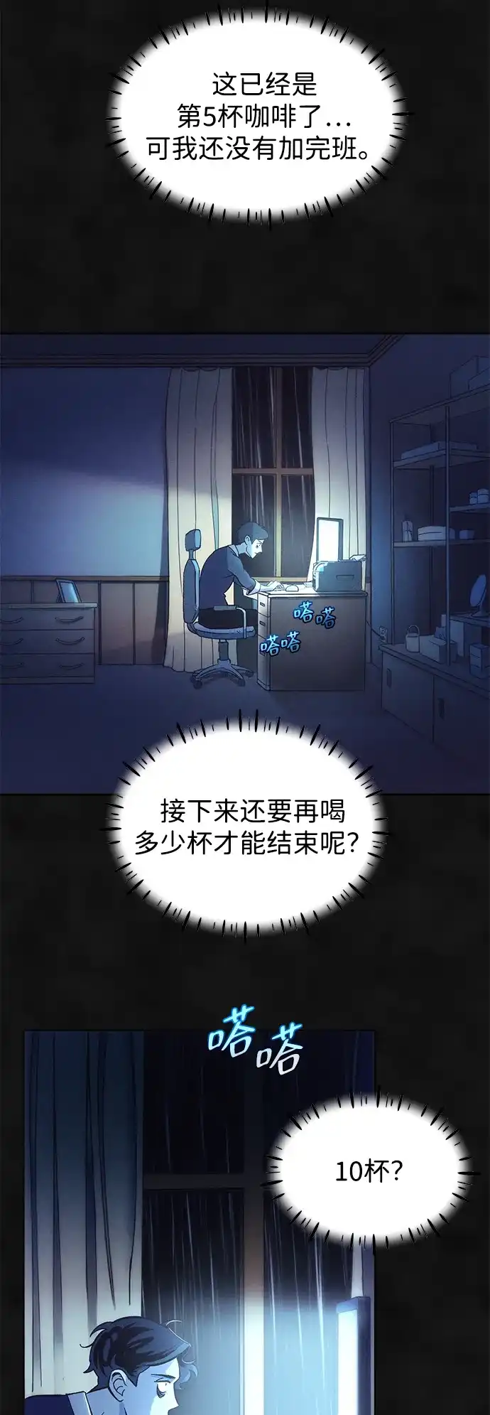 《篝火旁的朋友们》[第1话] 你好，篝火旁的朋友们！ 第5页