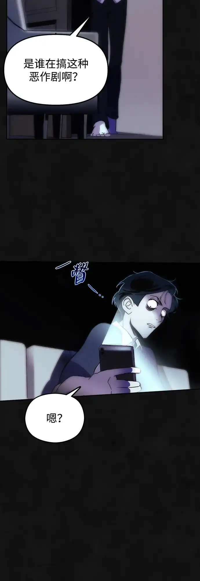 《篝火旁的朋友们》[第1话] 你好，篝火旁的朋友们！ 第42页
