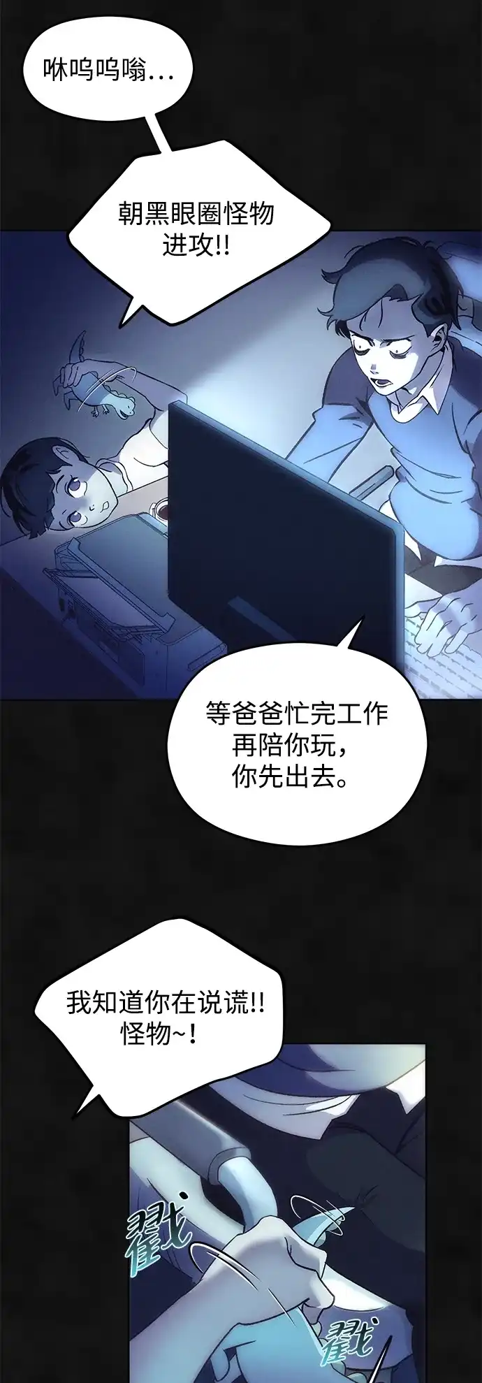 《篝火旁的朋友们》[第1话] 你好，篝火旁的朋友们！ 第7页