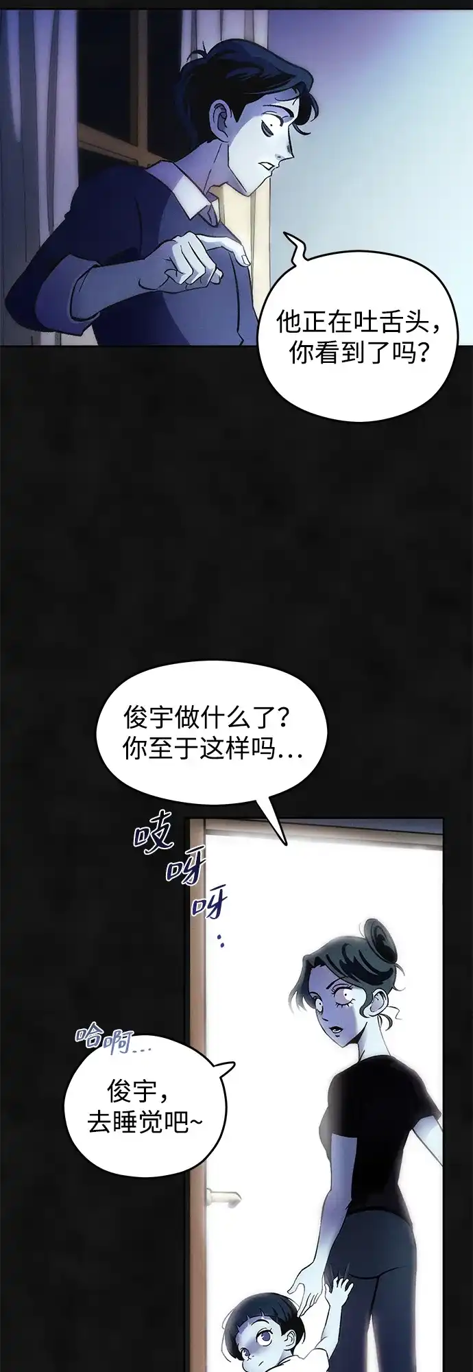 《篝火旁的朋友们》[第1话] 你好，篝火旁的朋友们！ 第17页