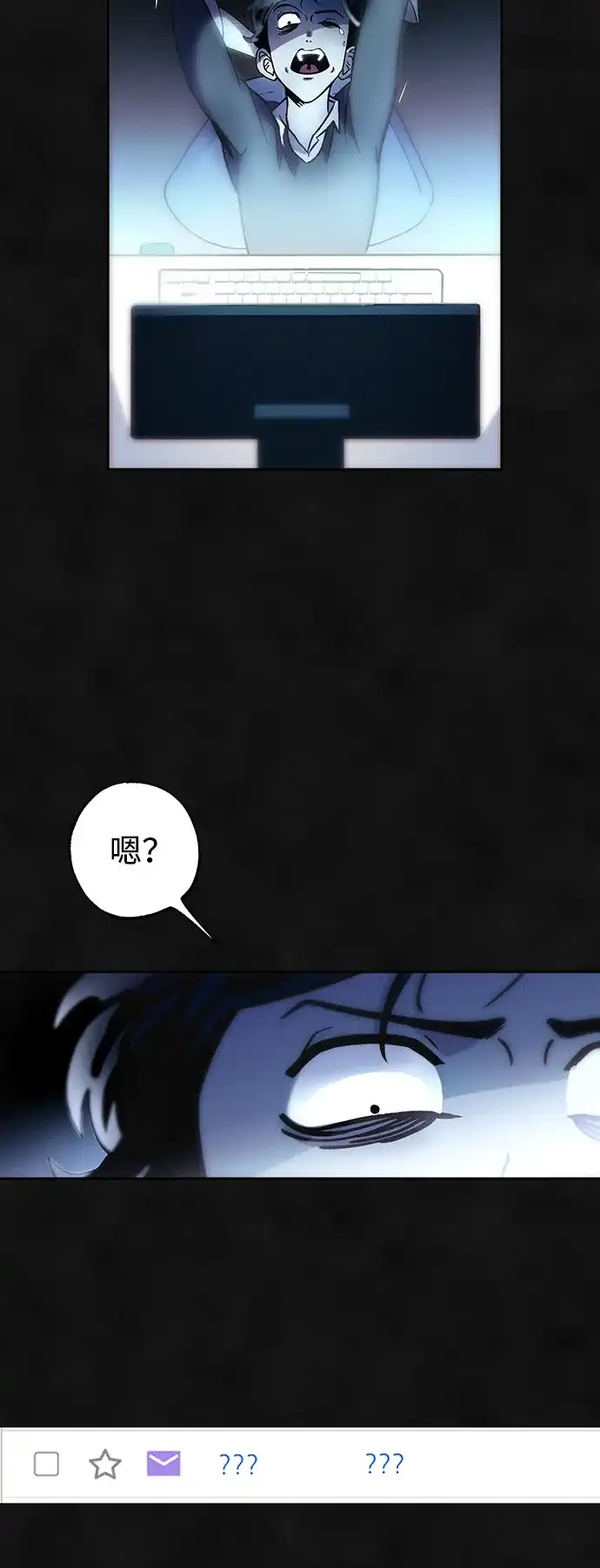 《篝火旁的朋友们》[第1话] 你好，篝火旁的朋友们！ 第23页