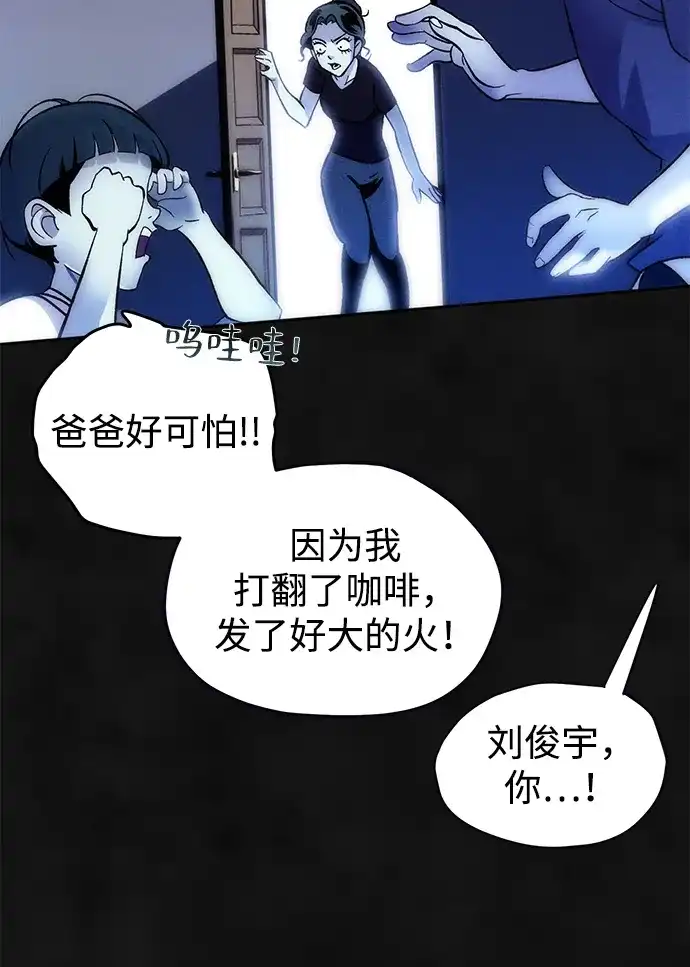 《篝火旁的朋友们》[第1话] 你好，篝火旁的朋友们！ 第14页
